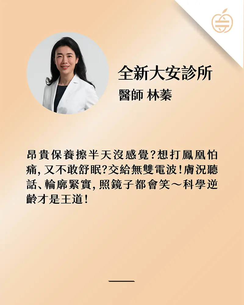 Doc 金蘋果醫生卡-08