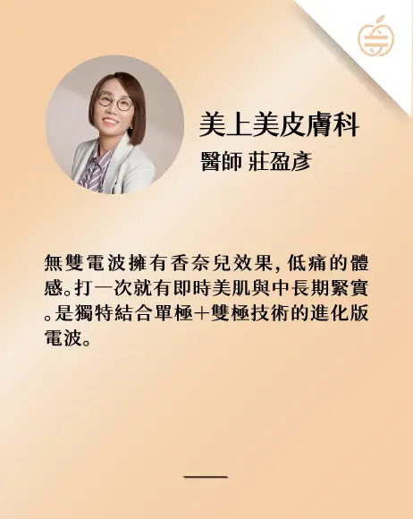 Doc-金蘋果醫生卡-12