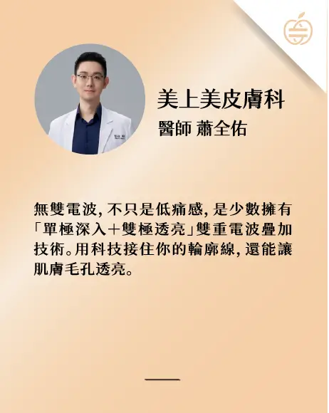 Doc-金蘋果醫生卡-13