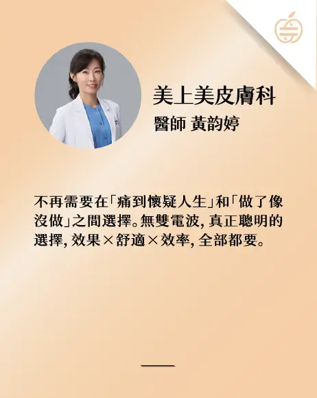 Doc-金蘋果醫生卡-14