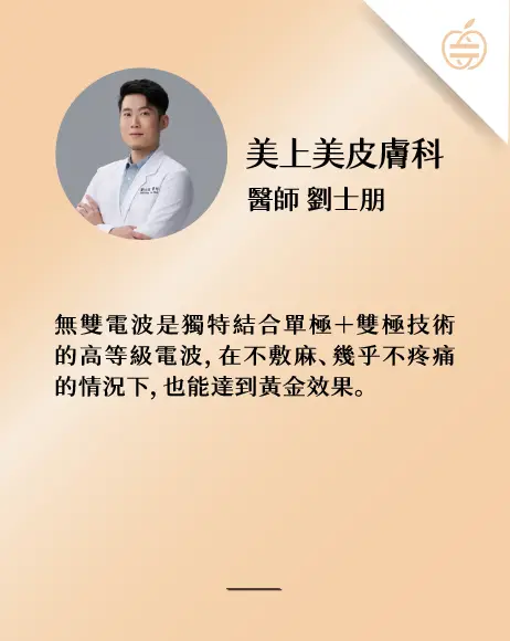 Doc-金蘋果醫生卡-15