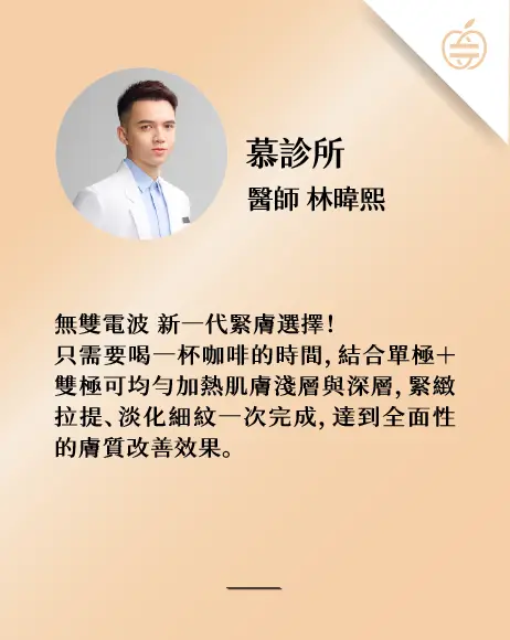 Doc-金蘋果醫生卡-16