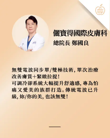 Doc-金蘋果醫生卡-17