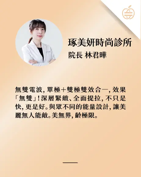 Doc-金蘋果醫生卡-18