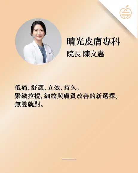 Doc-金蘋果醫生卡-19