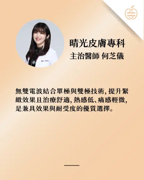 Doc-金蘋果醫生卡-20