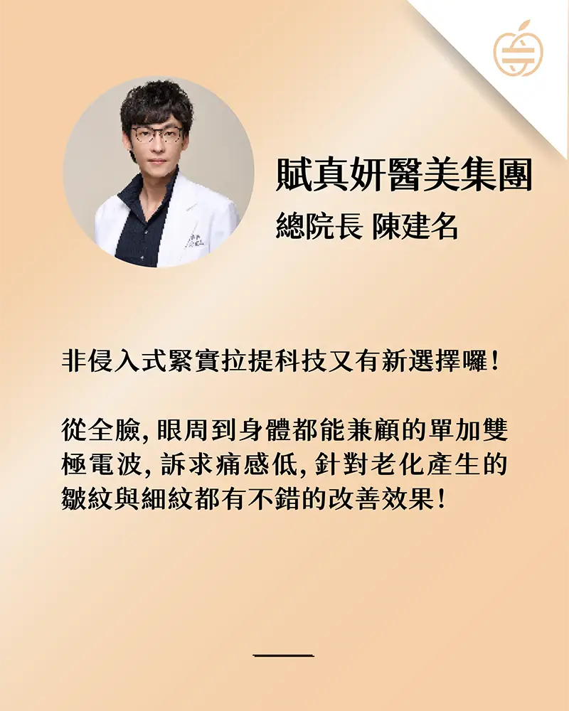 Doc 金蘋果醫生卡-陳建名