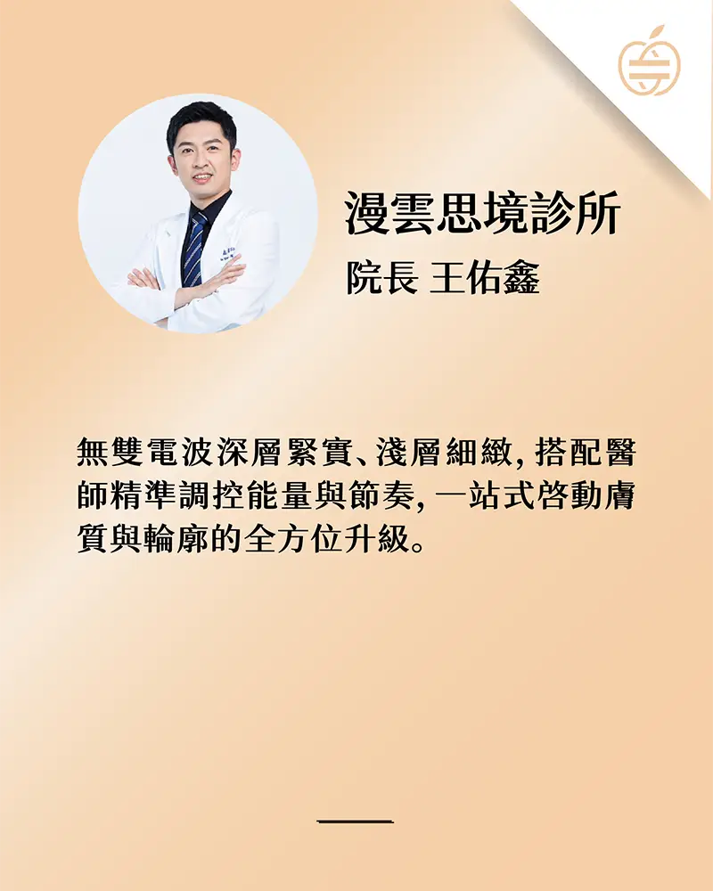 Doc 金蘋果醫生卡-王佑鑫