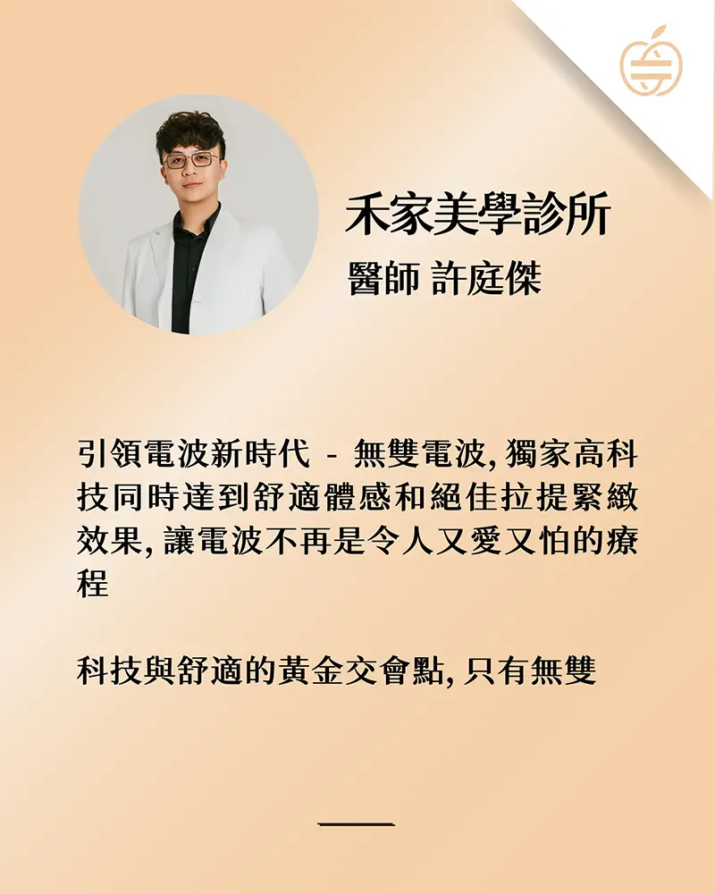 無雙官網_金蘋果醫生卡-31