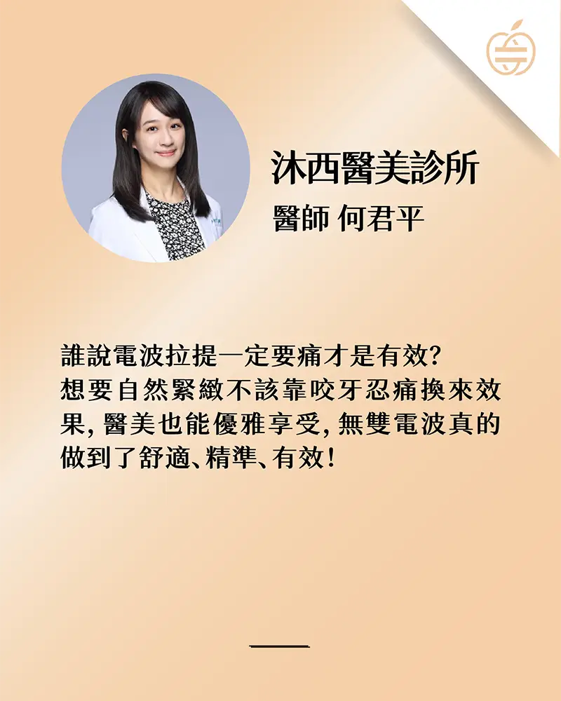 無雙官網_金蘋果醫生卡-32 3