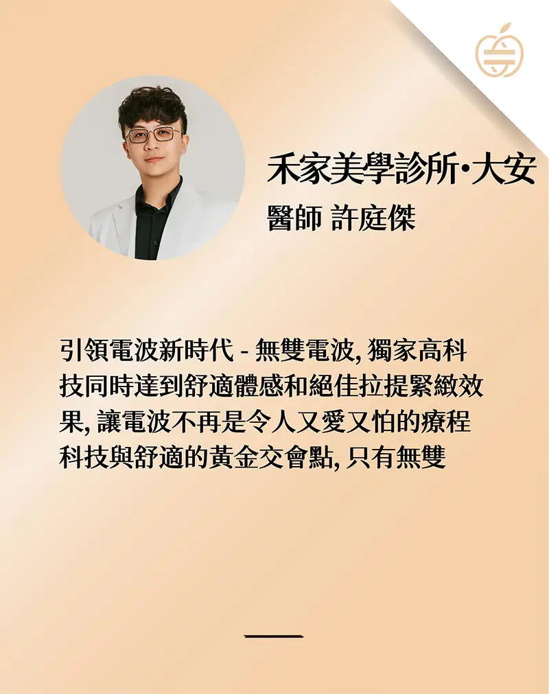 單張官網_醫生卡公版-03