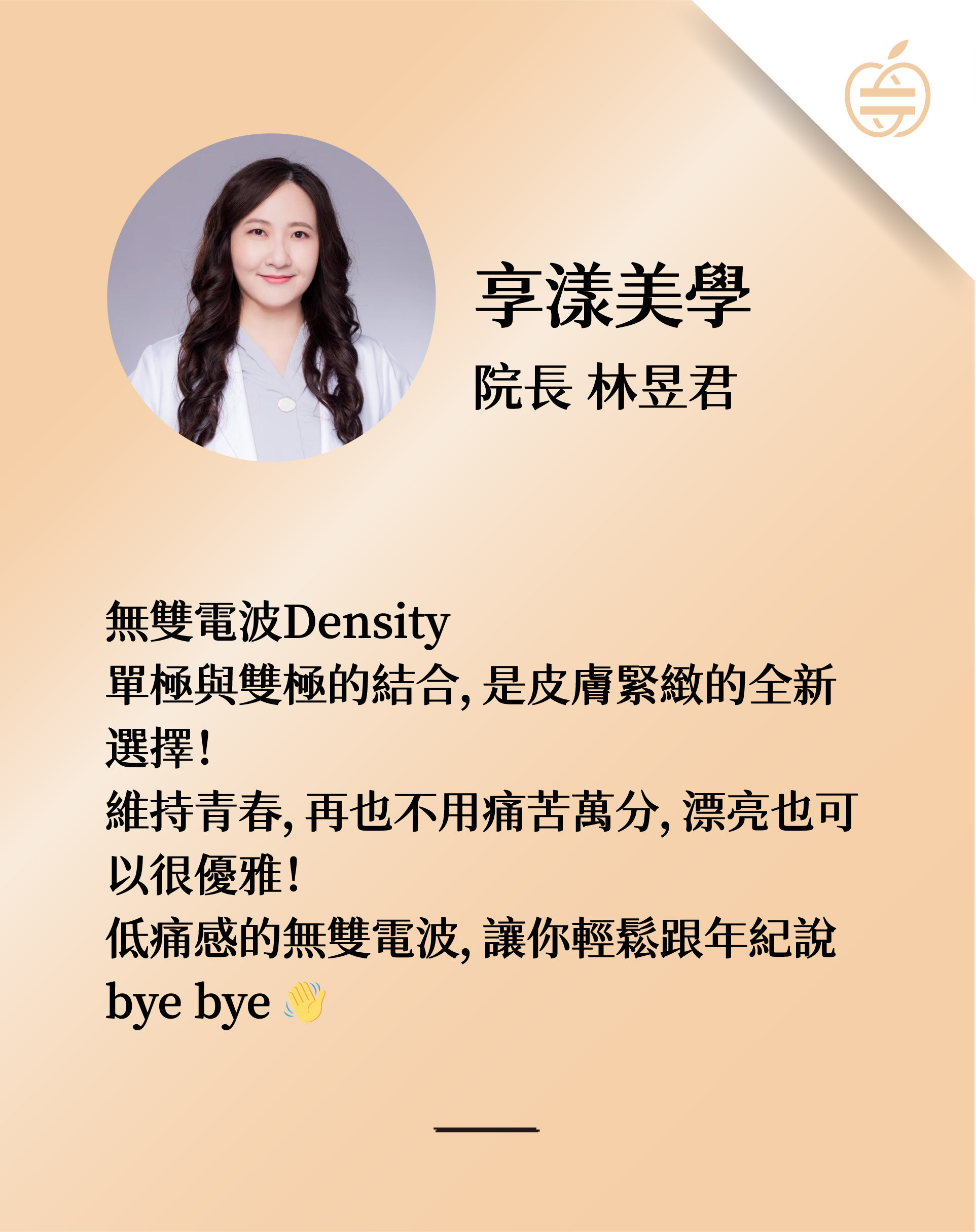 (單張)官網_醫生卡公版-04