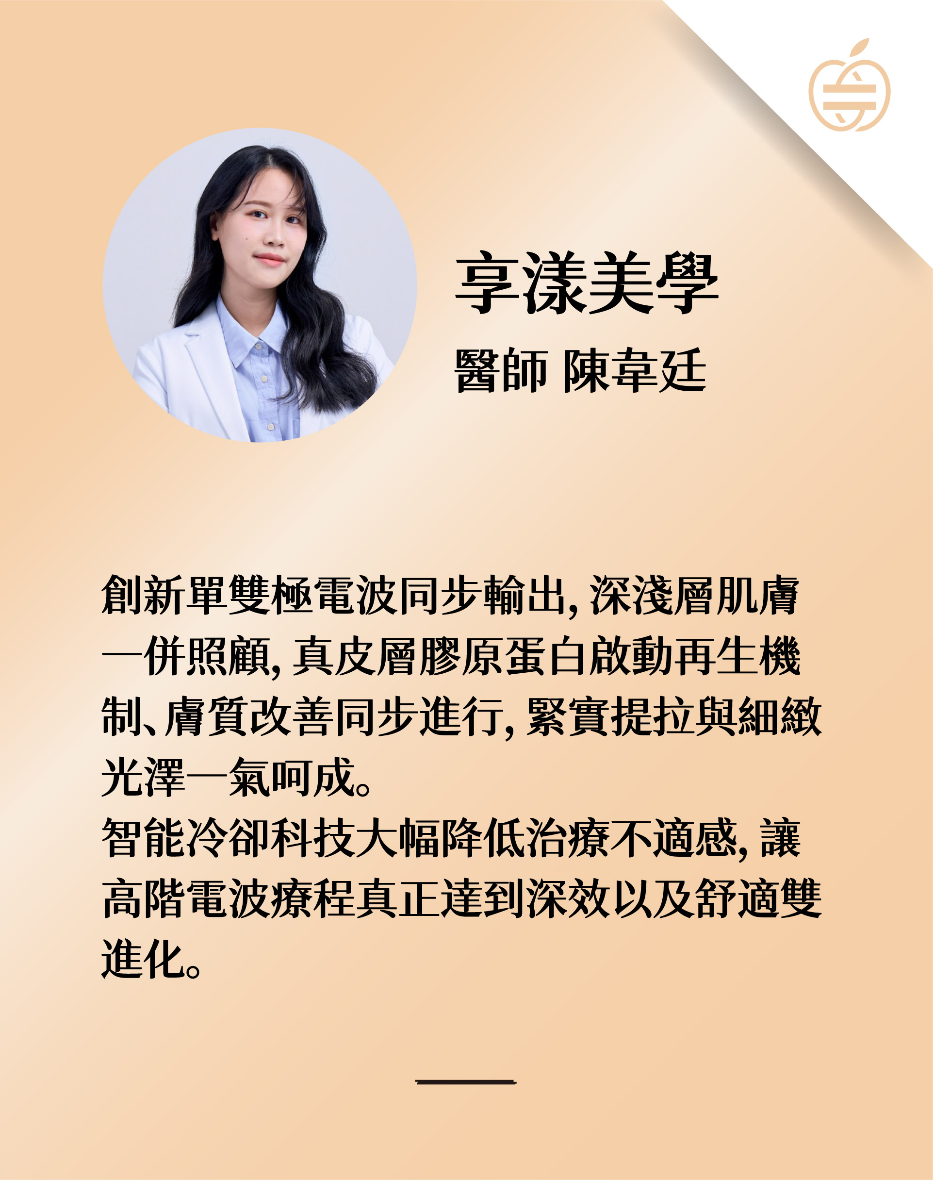 (單張)官網_醫生卡公版-05