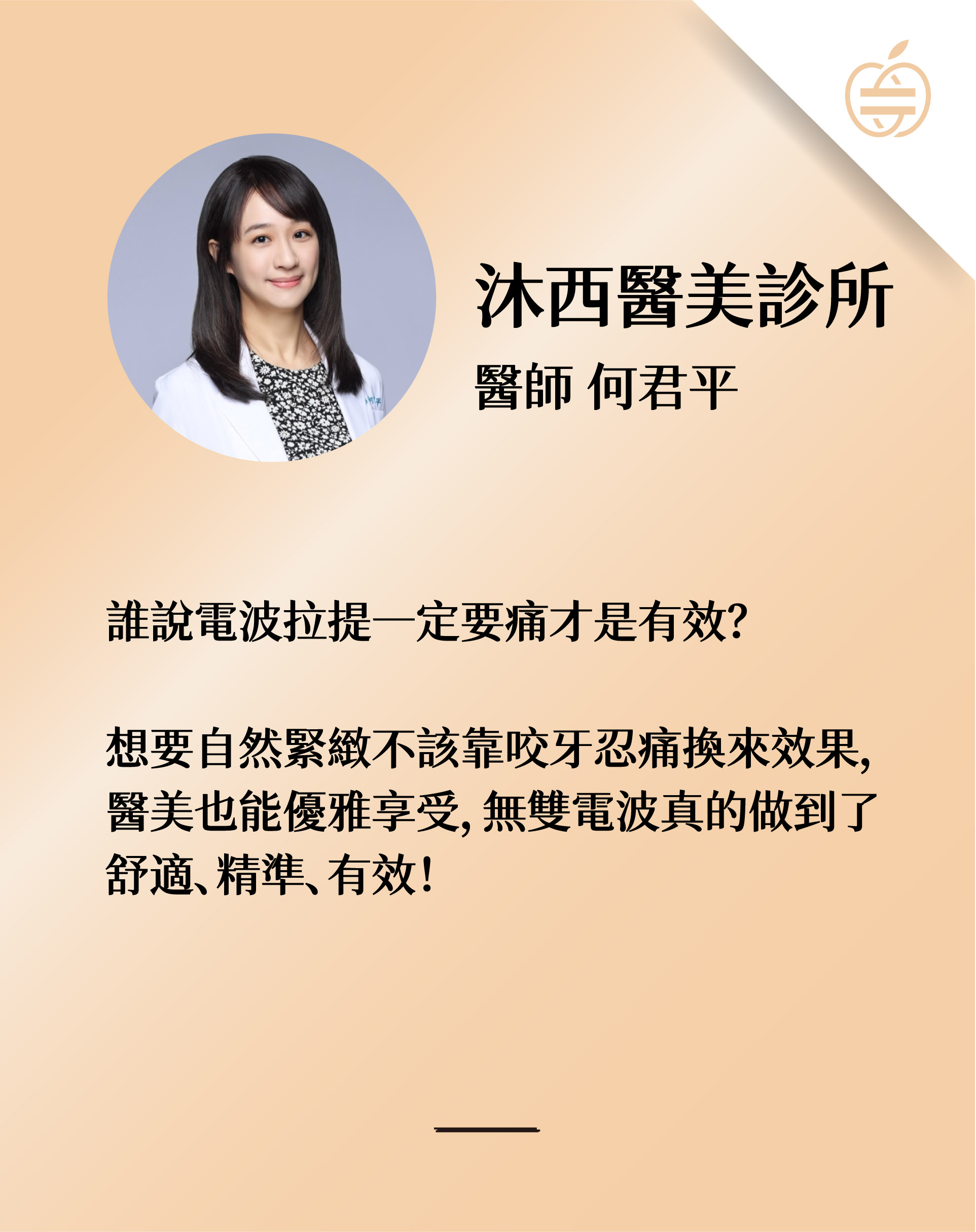 (單張)官網_醫生卡公版-06