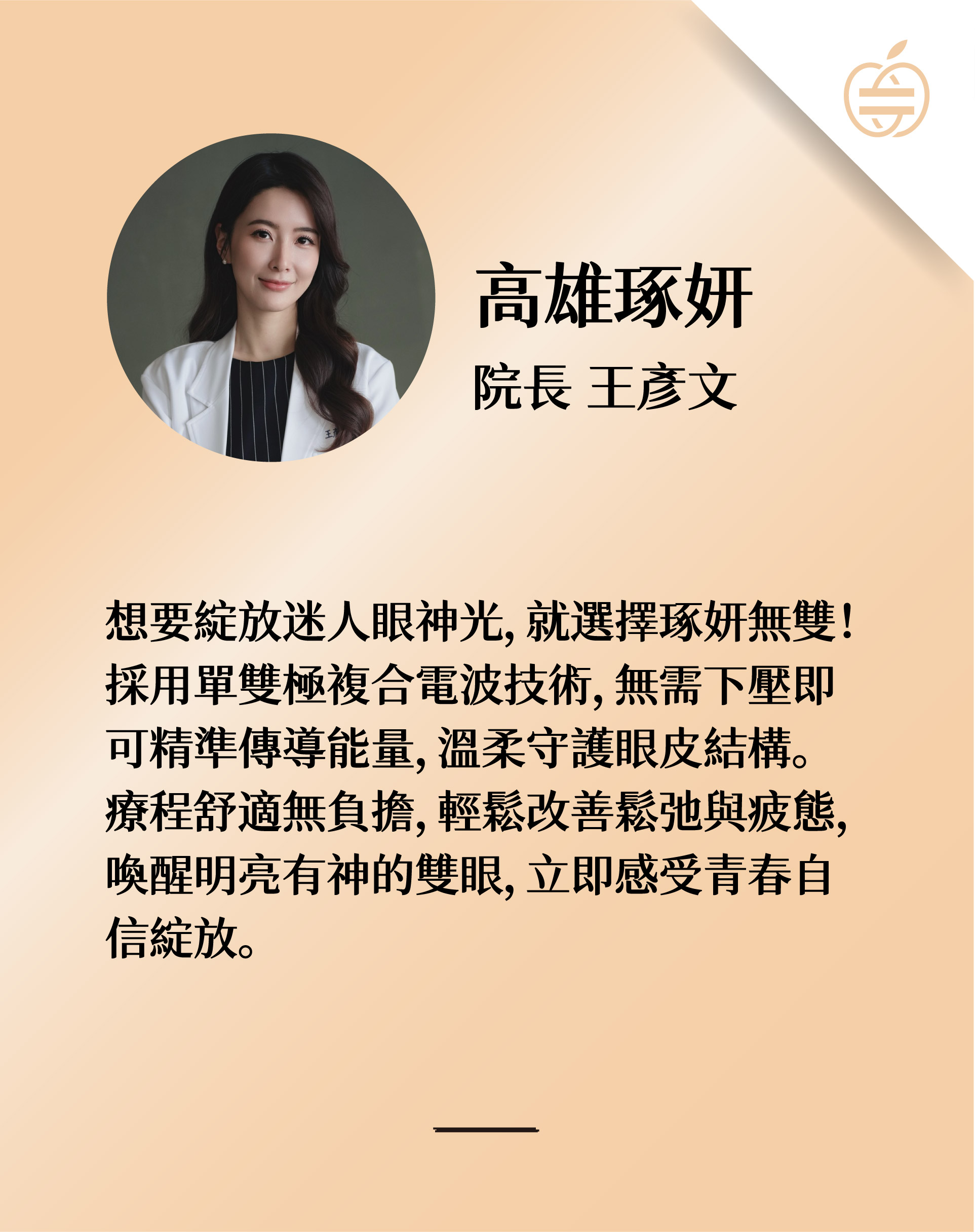 (單張)官網_醫生卡公版-07