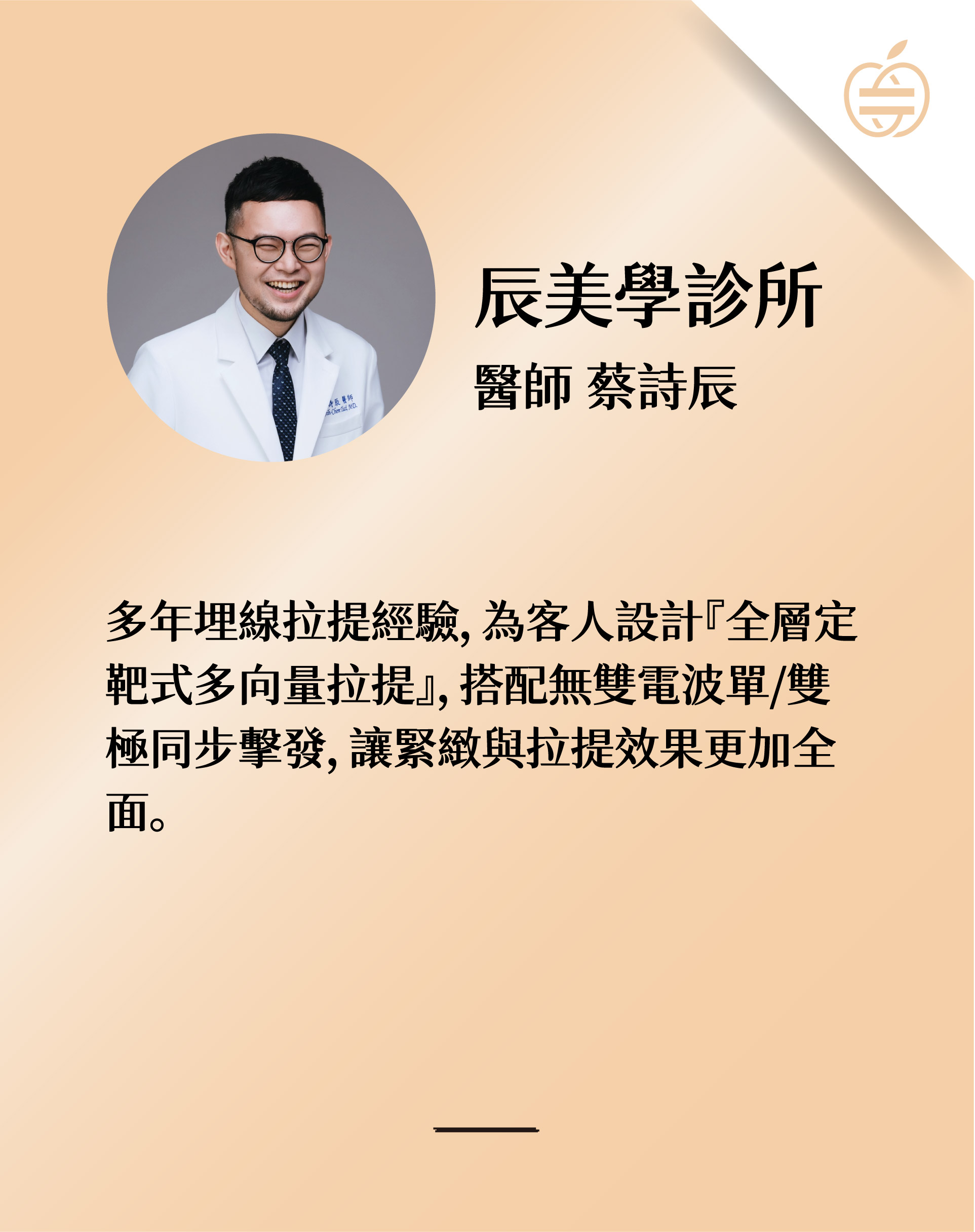 (單張)官網_醫生卡公版-08