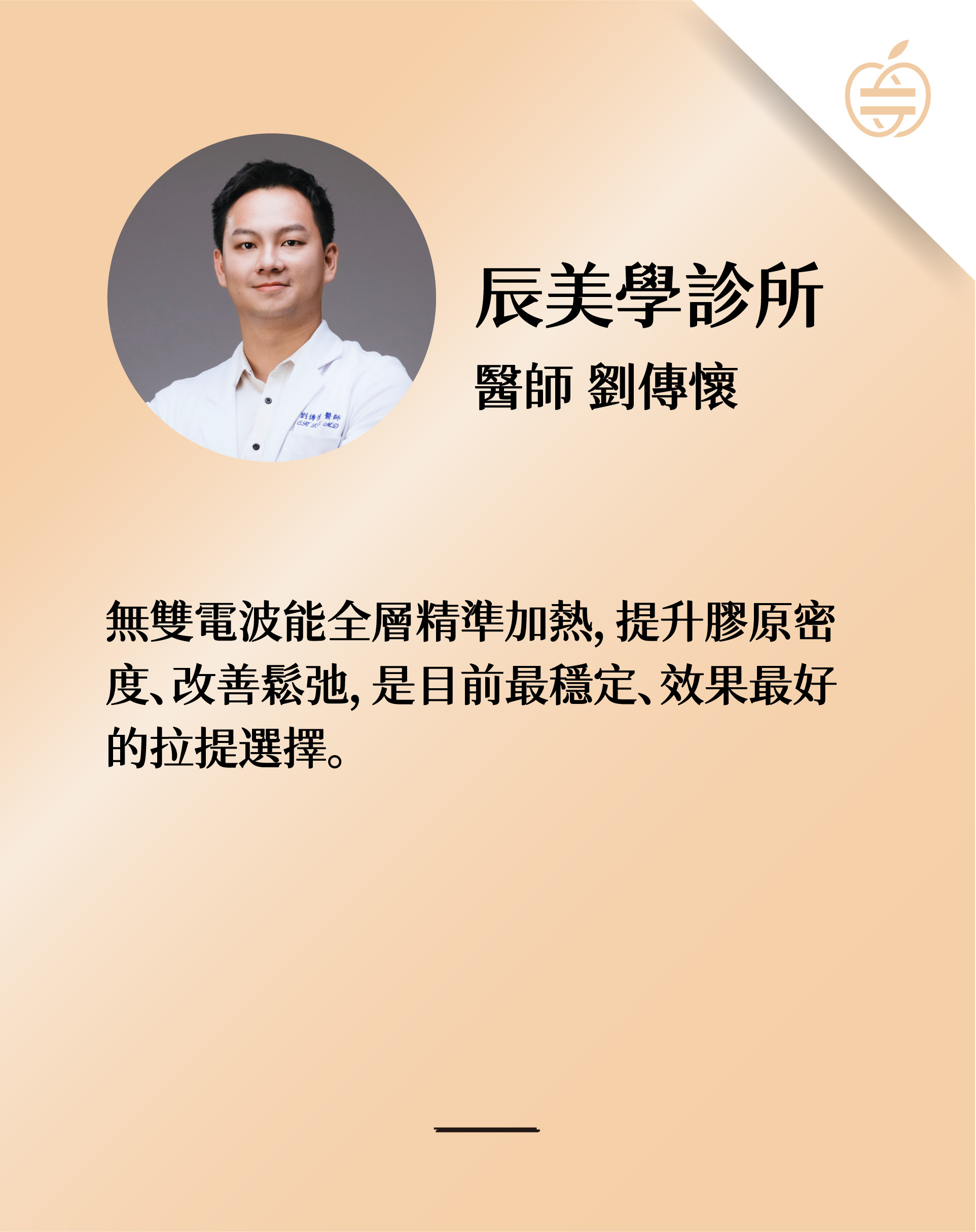 (單張)官網_醫生卡公版-09