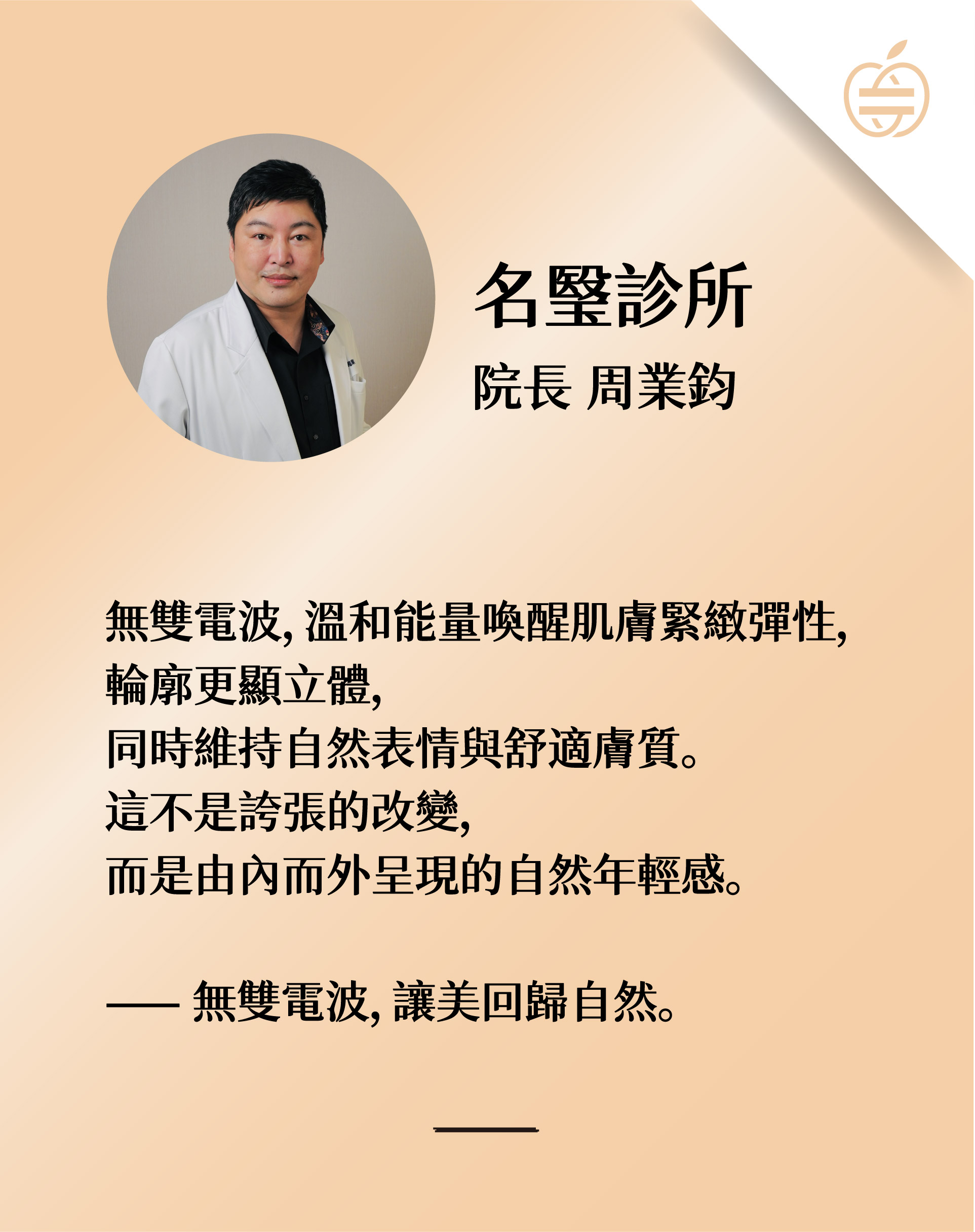 (單張)官網_醫生卡公版-10