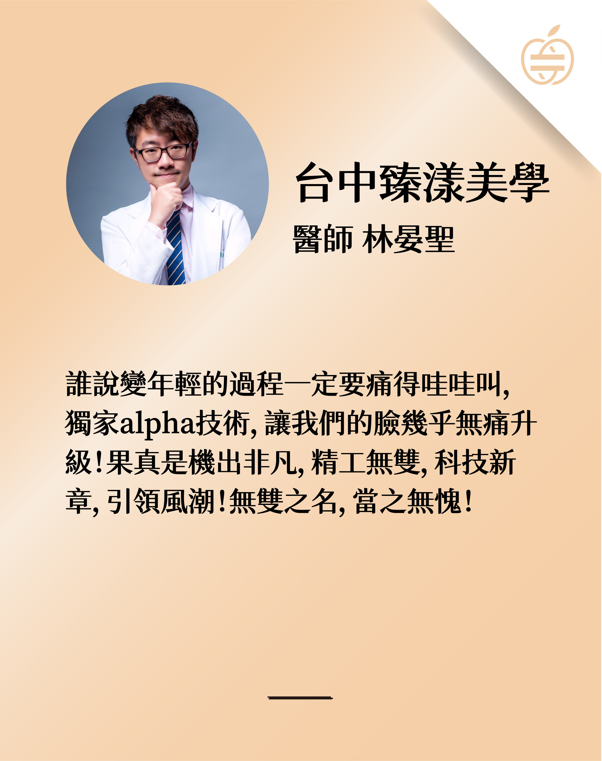 (單張)官網_醫生卡公版-11