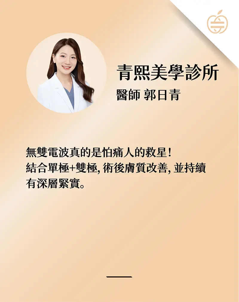 單張官網_醫生卡公版-12