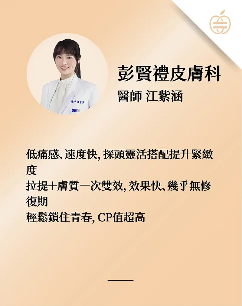 單張官網_醫生卡公版-14