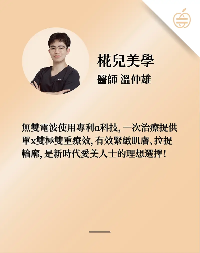 單張官網_醫生卡公版＿椛