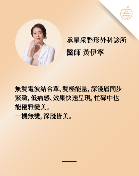 黃伊寧醫師_官網